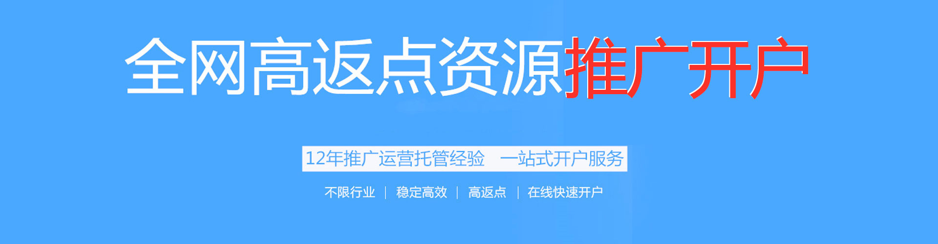 巴马百度代理开户